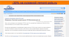 Desktop Screenshot of polosedan.ru