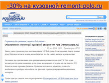 Tablet Screenshot of polosedan.ru